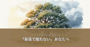 バフェットの言葉Vol.4 アイキャッチ