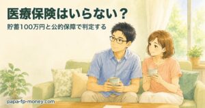 窓辺のソファで湯呑みを手に穏やかに過ごす40代夫婦のイラスト