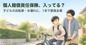 休日の朝、自転車で出かける中学生の子どもを家の前で見送る40代の父