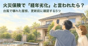 台風一過の朝、前庭から自宅の屋根のめくれた棟板金をスマートフォンで撮影する40代の夫と、屋根を指さす妻